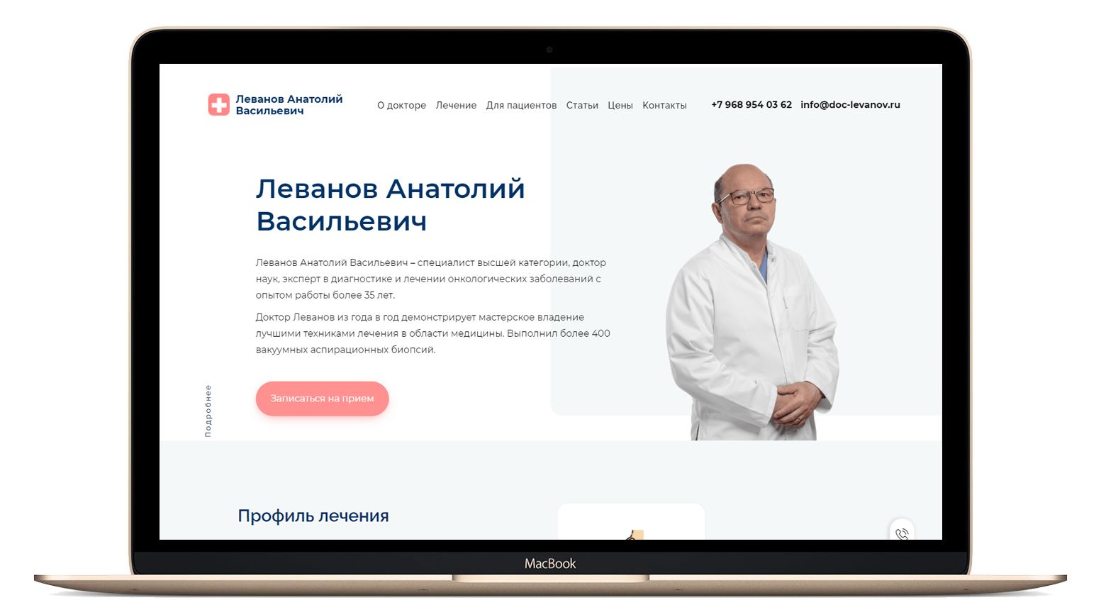Анализ услуги вакуумная аспирационная биопсия под руководством Анатолия Леванова для продвижения